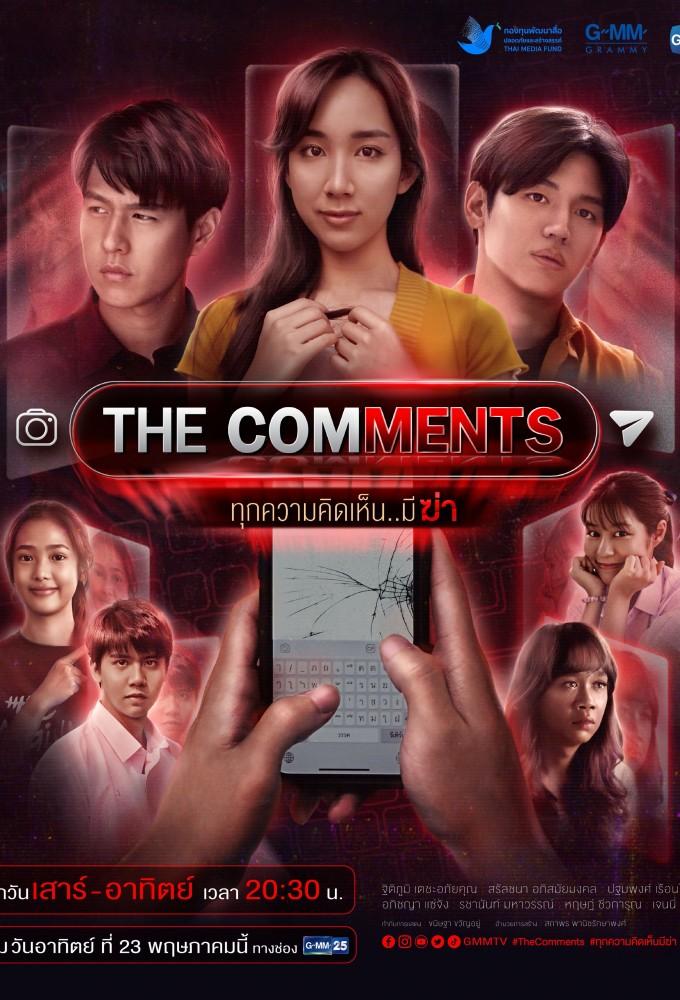 The Comments