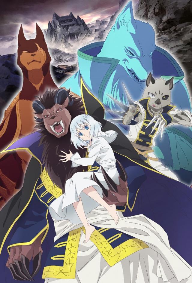 Sacrificial Princess and the King of Beasts