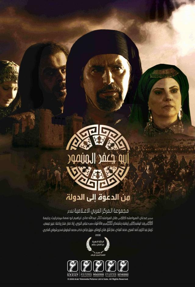 أبو جعفر المنصور