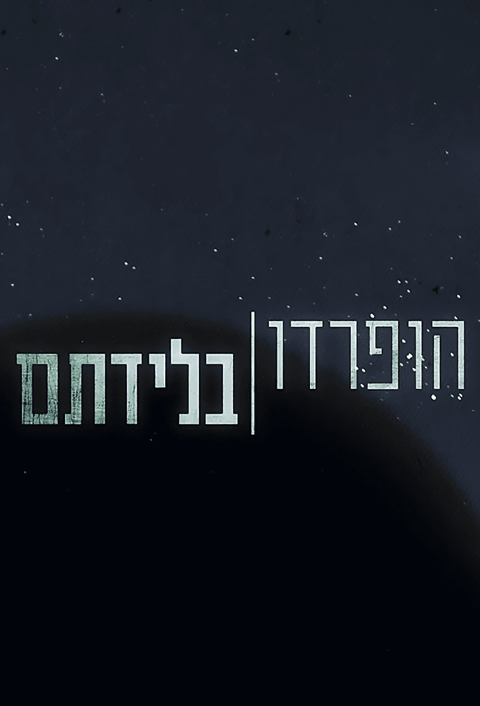 Born On (IL)