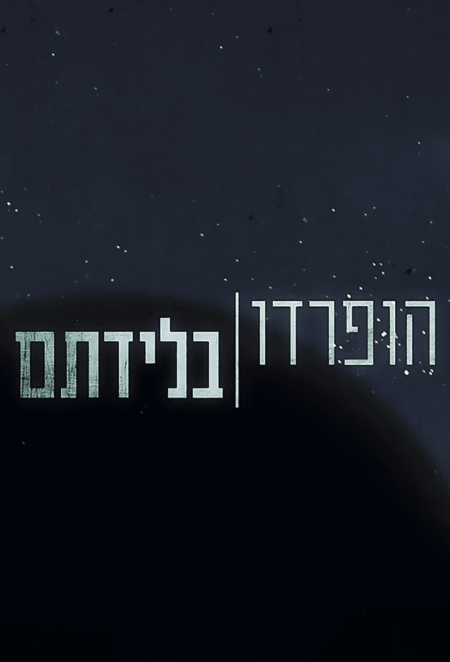 Born On (IL)