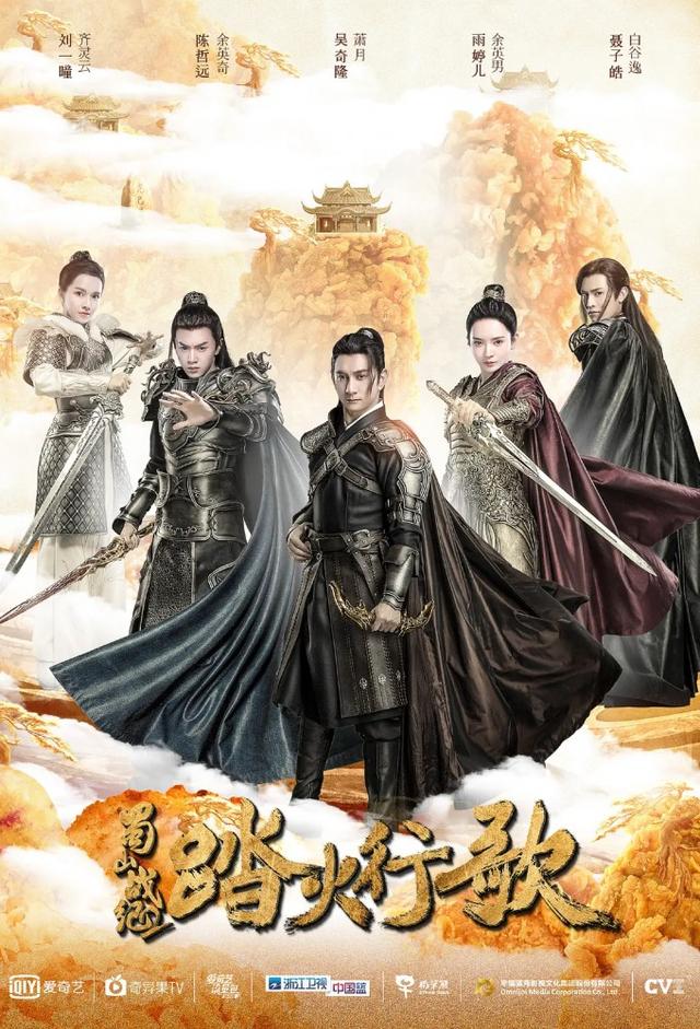 The Legend of Zu 2
