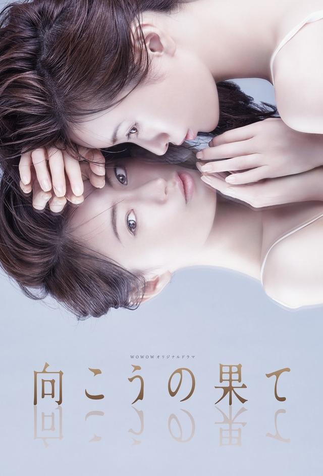 Beyond the End