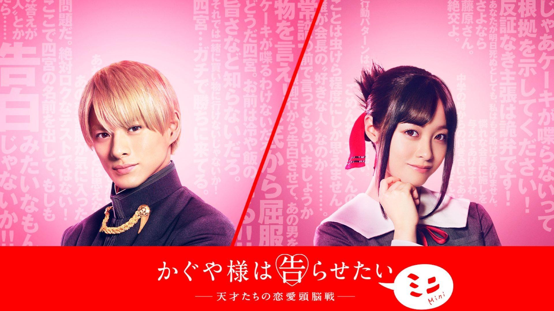 Kaguya-sama: Love Is War Mini