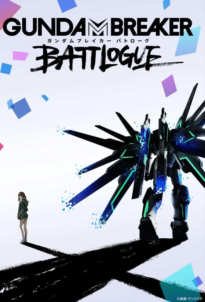 Gundam Breaker Battlogue
