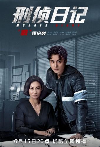 Murder Diary
