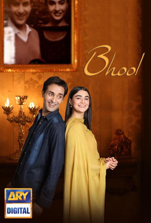 Bhool