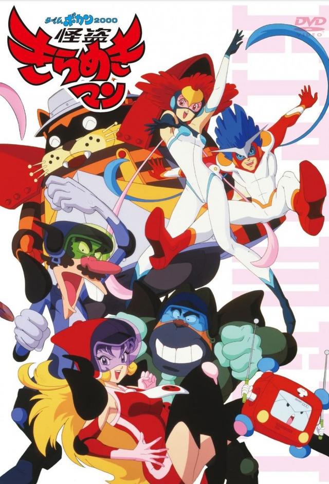 Time Bokan 2000: Kaitou Kiramekiman