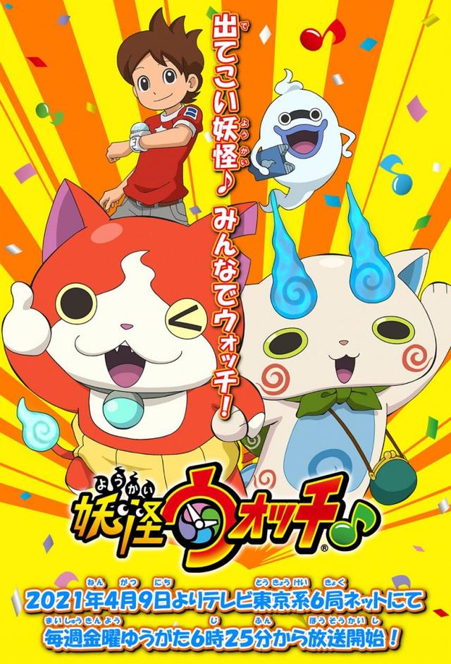 Yo-kai Watch♪ (2021)