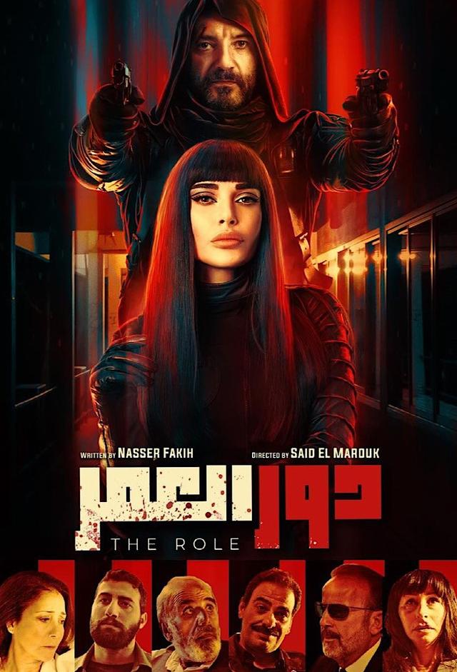 The Role