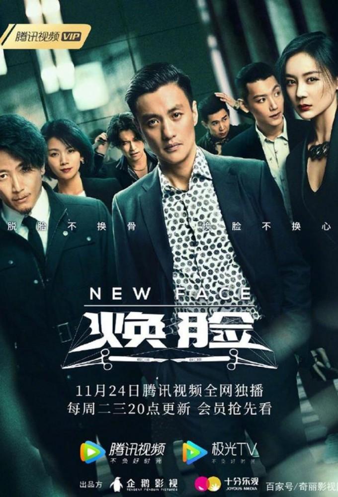 New Face