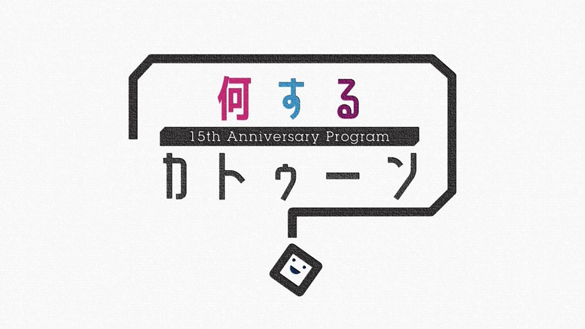 Nanisuru KAT-TUN