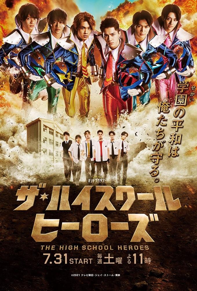 The High School Heroes