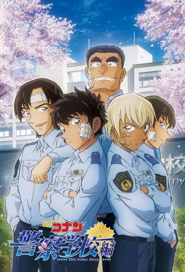 名探偵コナン 警察学校編 Wild Police Story