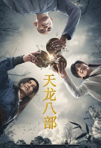 Demi-Gods and Semi-Devils (2021)