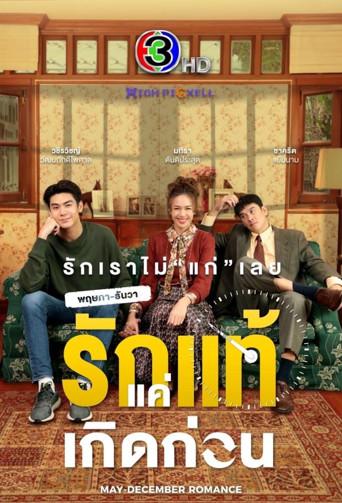 May December Romance