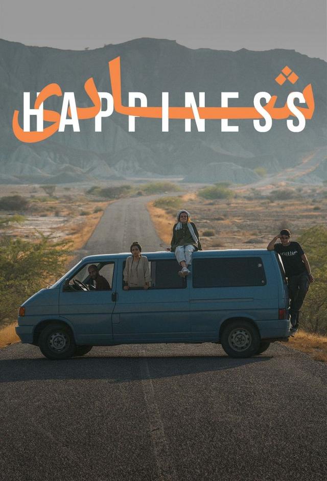 Happiness (2021) (IR)