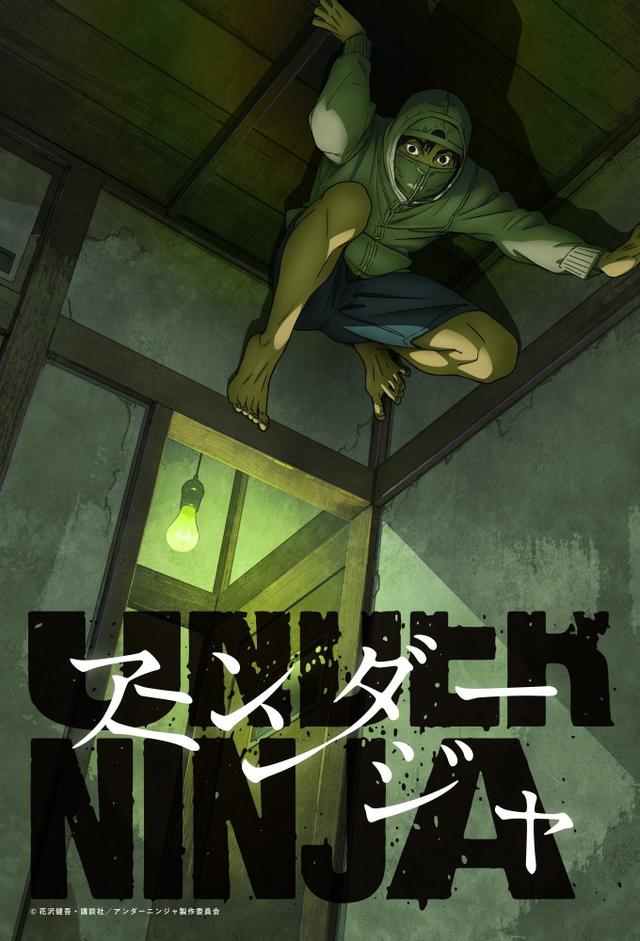 Under Ninja