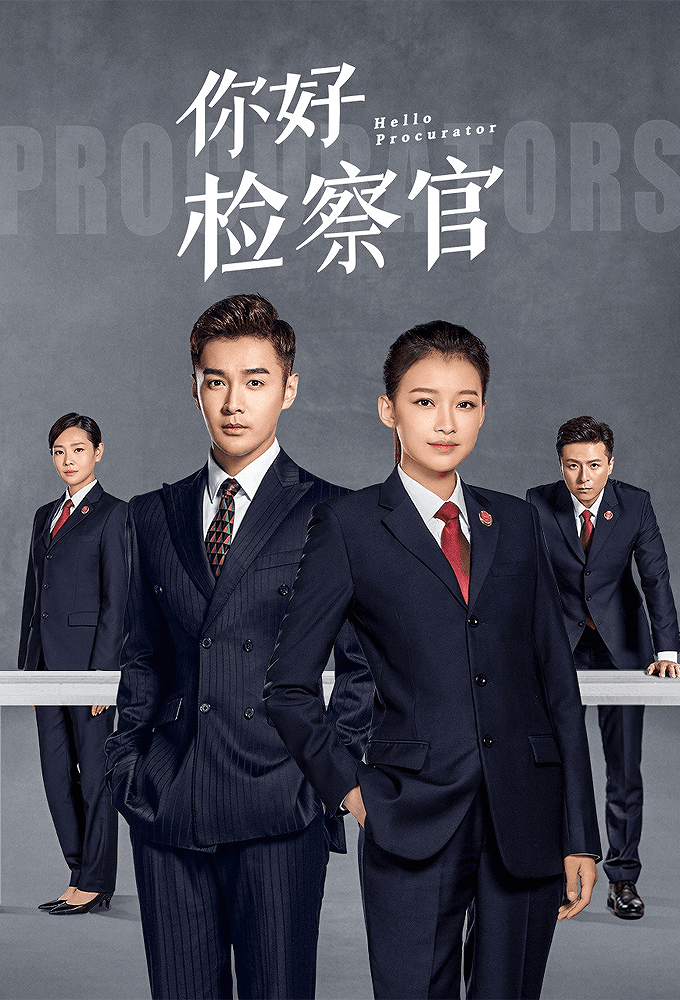 Hello Procurator