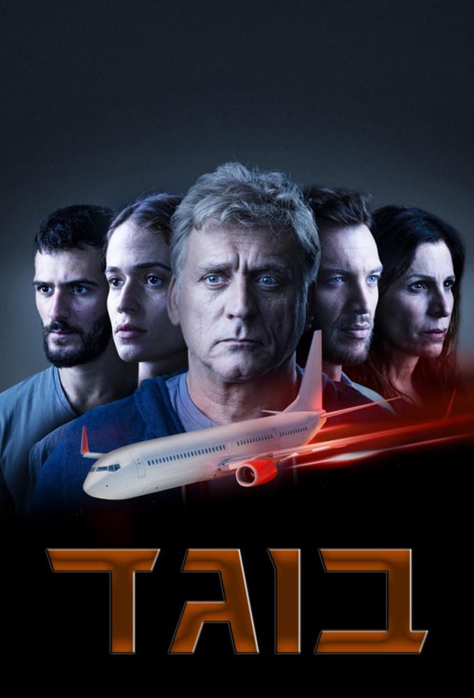 Traitor (2022)
