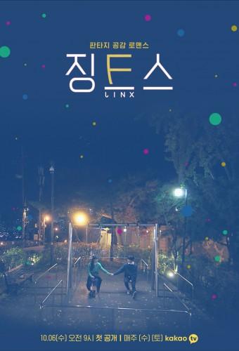 Jinx (2021)