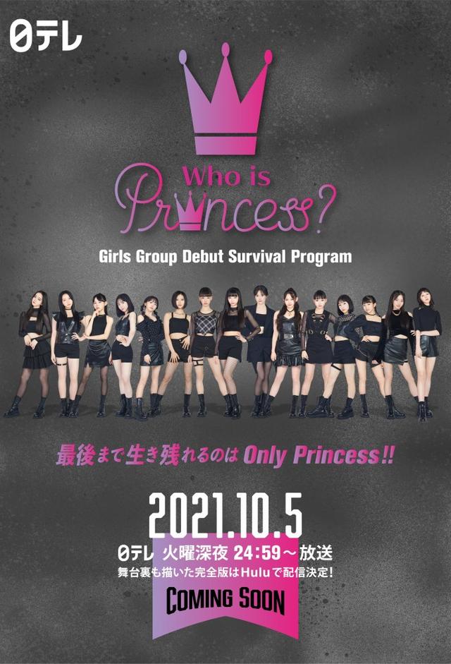 Who is Princess?