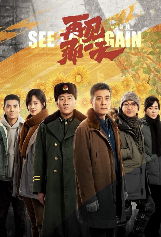 See You Again