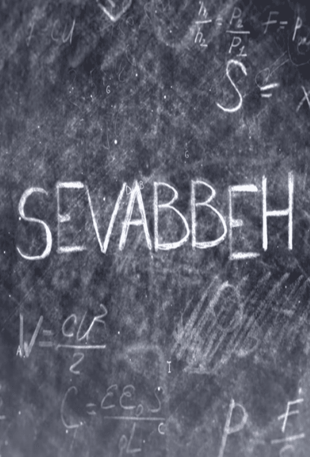 The Science of…