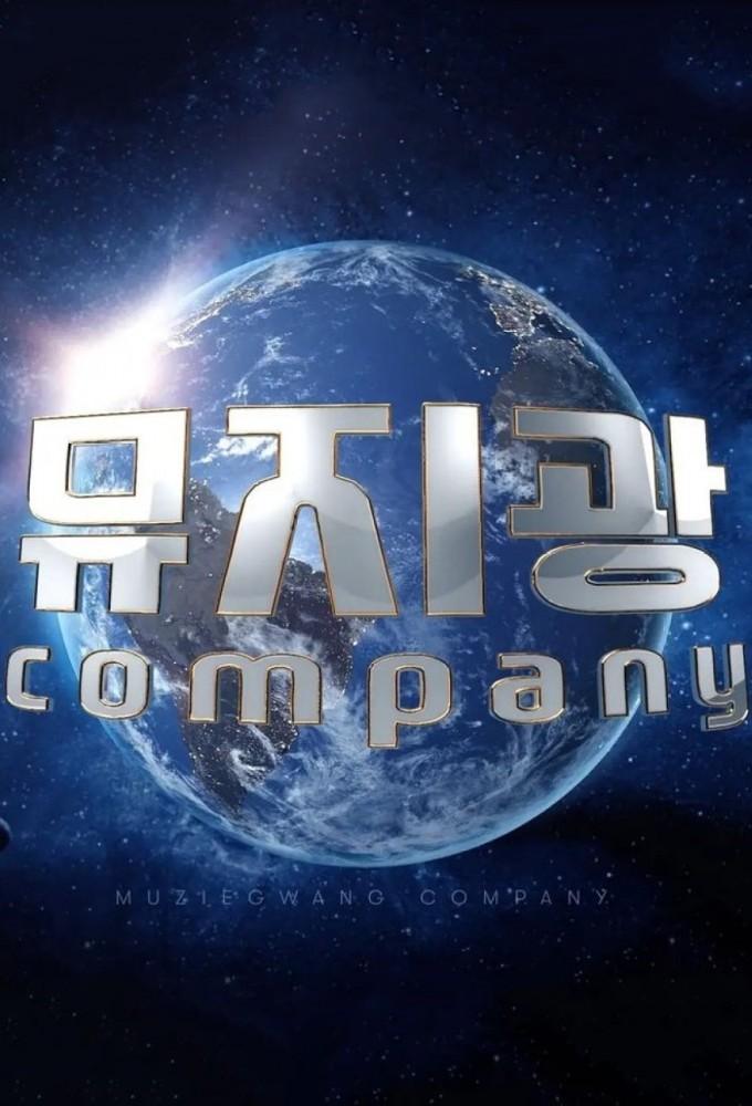Muziekwang Company