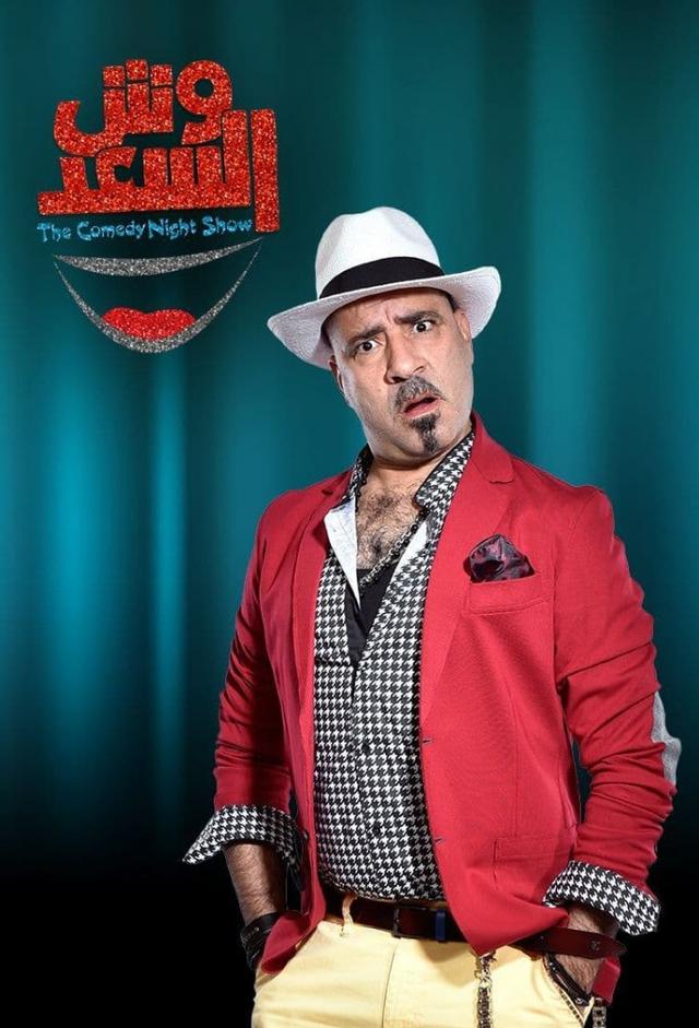 وش السعد