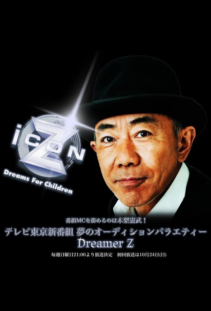Dreamer Z: Audition Variety of Dreams