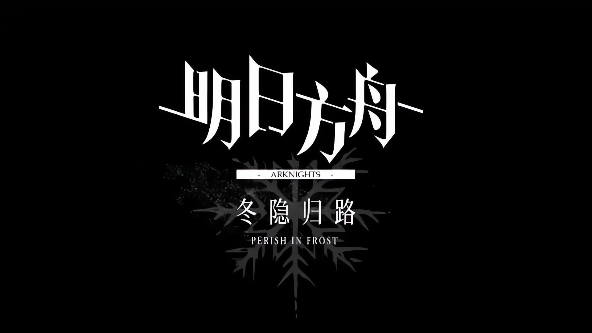 Arknights