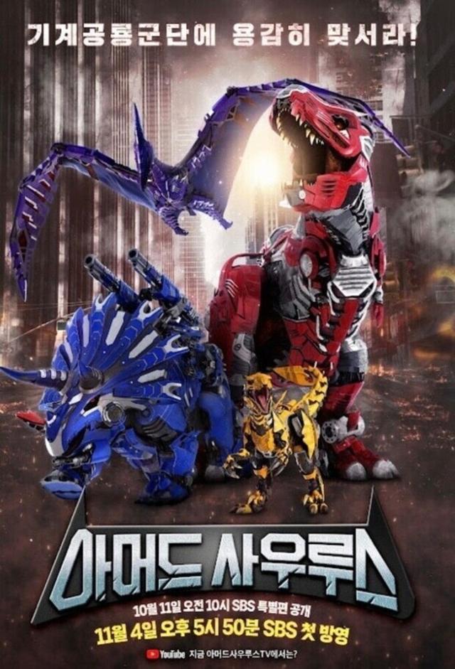 Armored Saurus