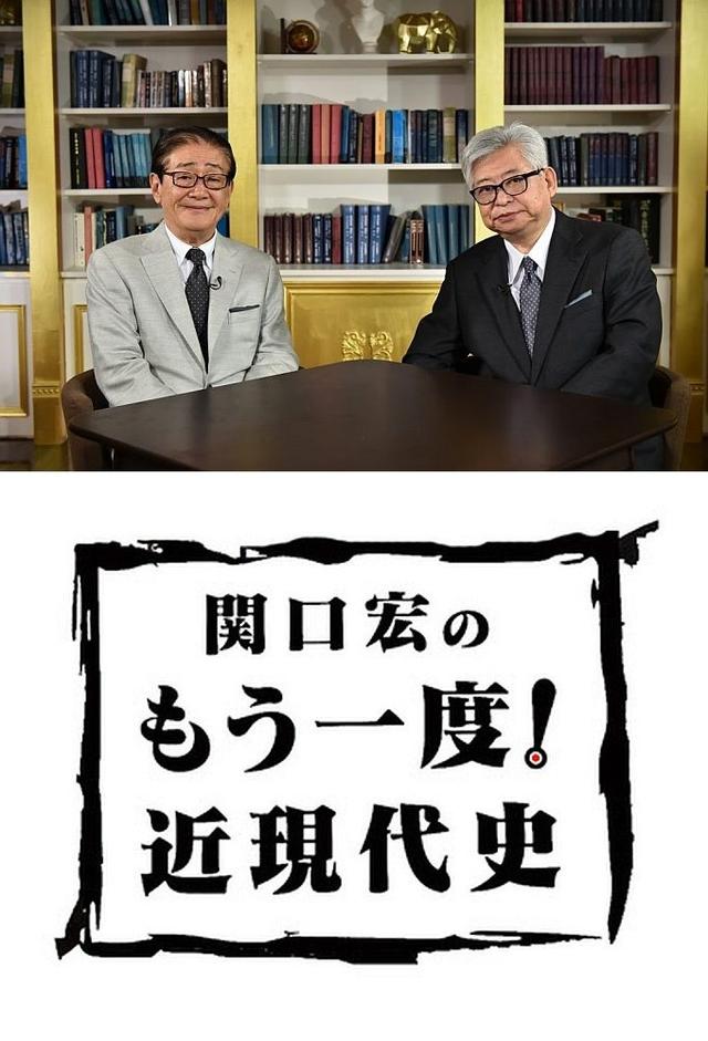 Hiroshi Sekiguchi Again! Modern history