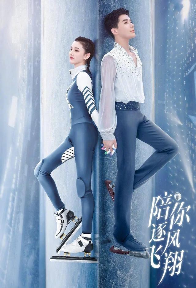 To Fly With You