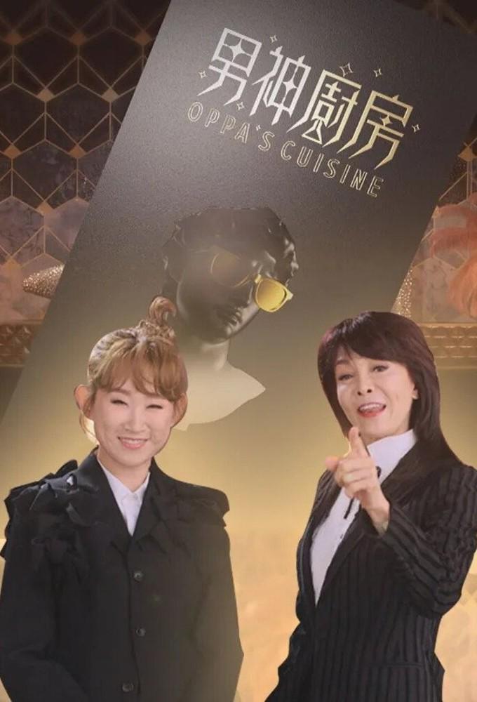 Oppa’s Cuisine