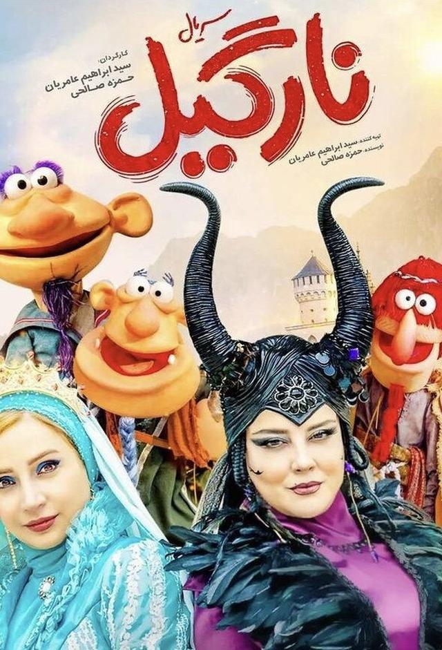 Nargil