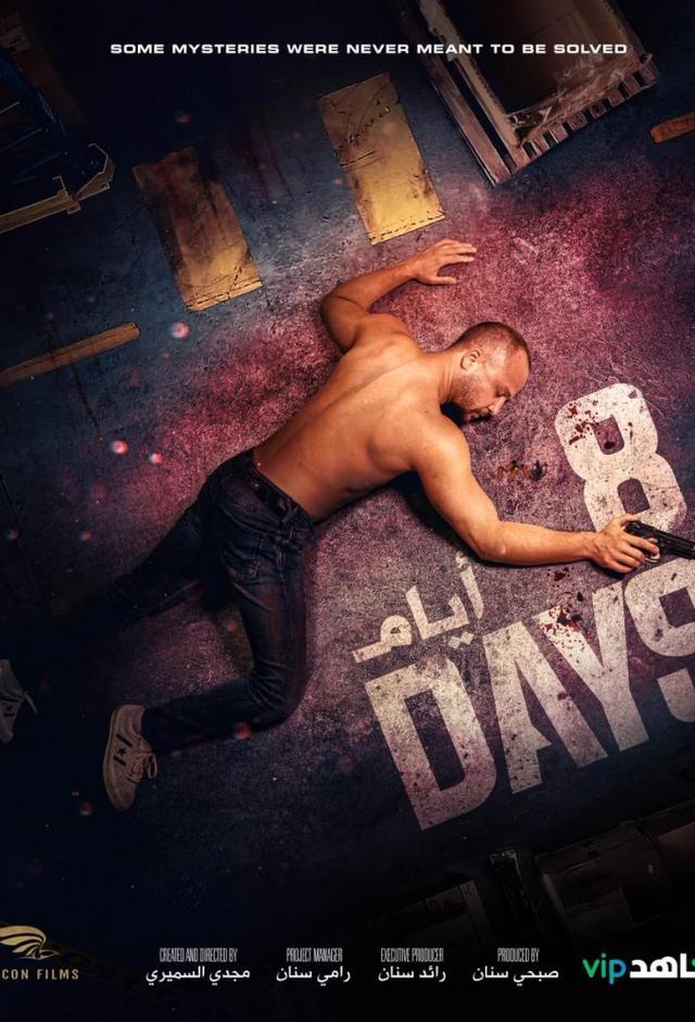8 Days (2021)
