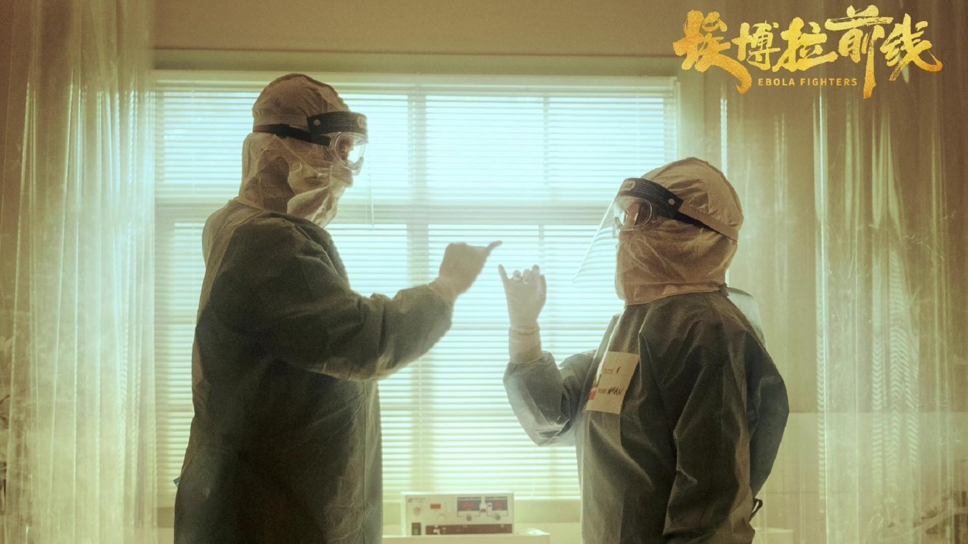 EBOLA FIGHTERS