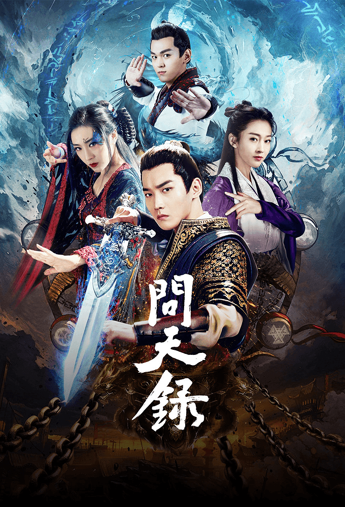 The Unknown: Legend of Exorcist Zhong Kui