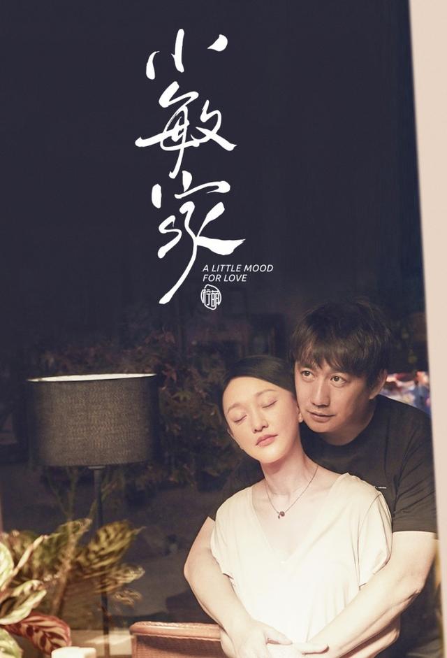 A Little Mood For Love
