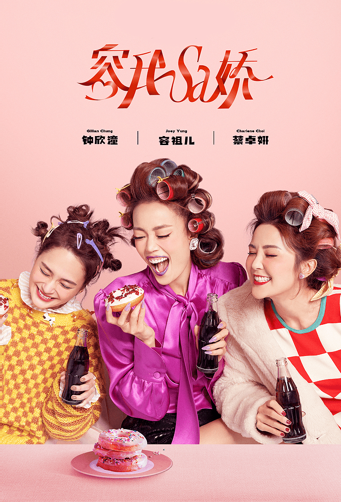 Girls’ spectacular journey