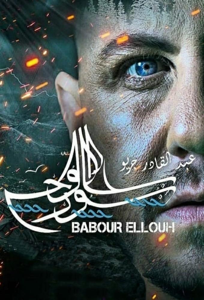 Babour Ellouh