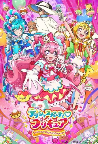 Delicious Party♡Precure
