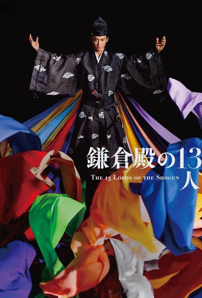 The 13 Lords of the Shogun