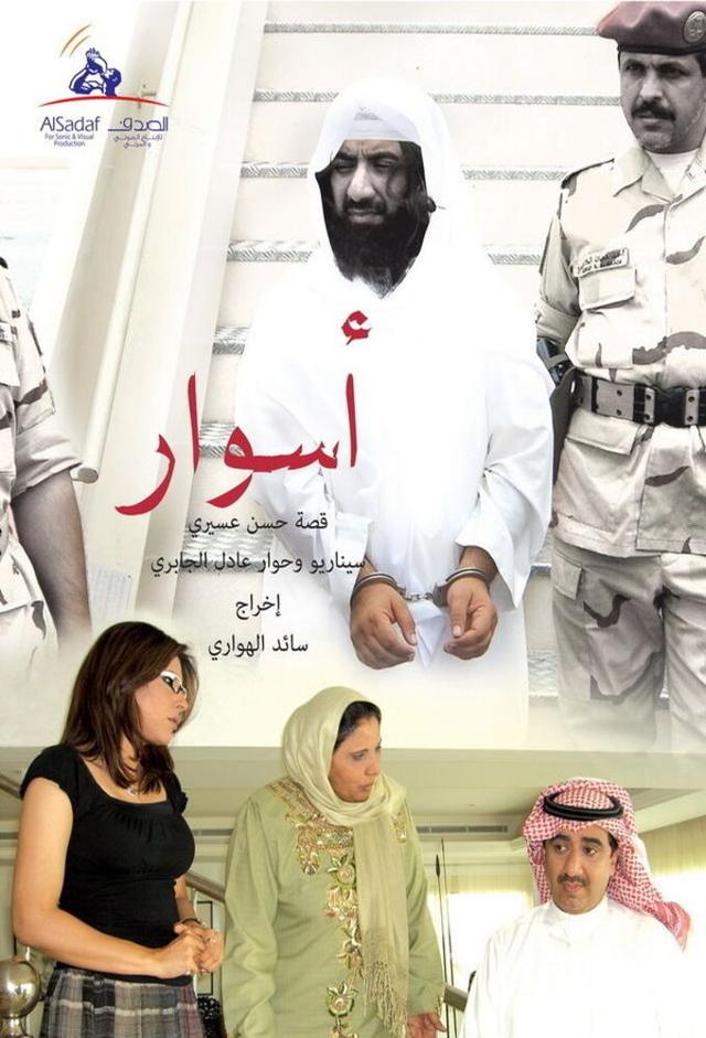 Aswar 1
