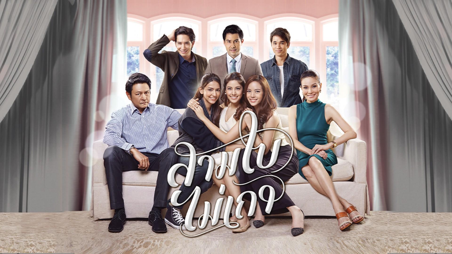 Sam Bai Mai Thao (2014)