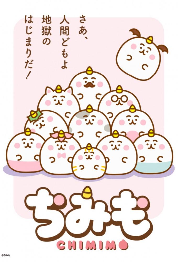 Chimimo