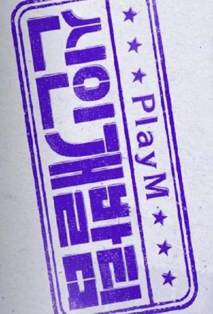 Weeekly: PlayM Hard Training Team