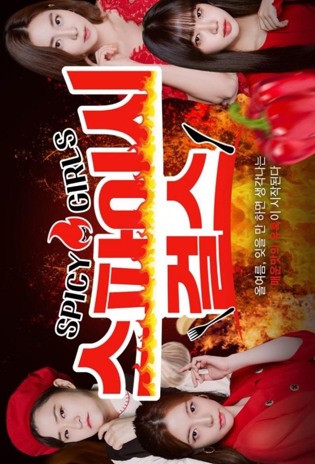 Spicy Girls